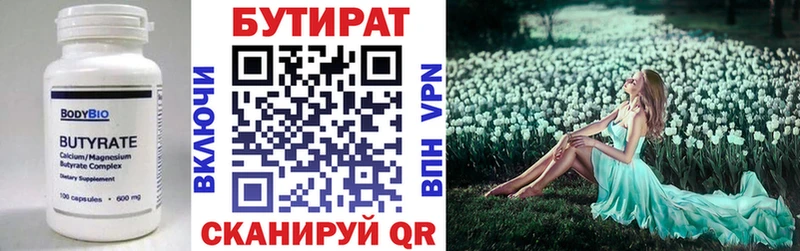 сколько стоит  блэк спрут ONION  Бутират BDO  Кимовск 