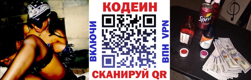 mega зеркало  Кимовск  Кодеиновый сироп Lean Purple Drank 