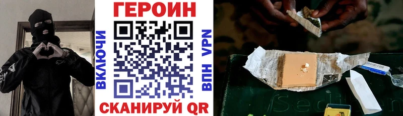 Героин Heroin  МЕГА ССЫЛКА  Кимовск  сколько стоит 